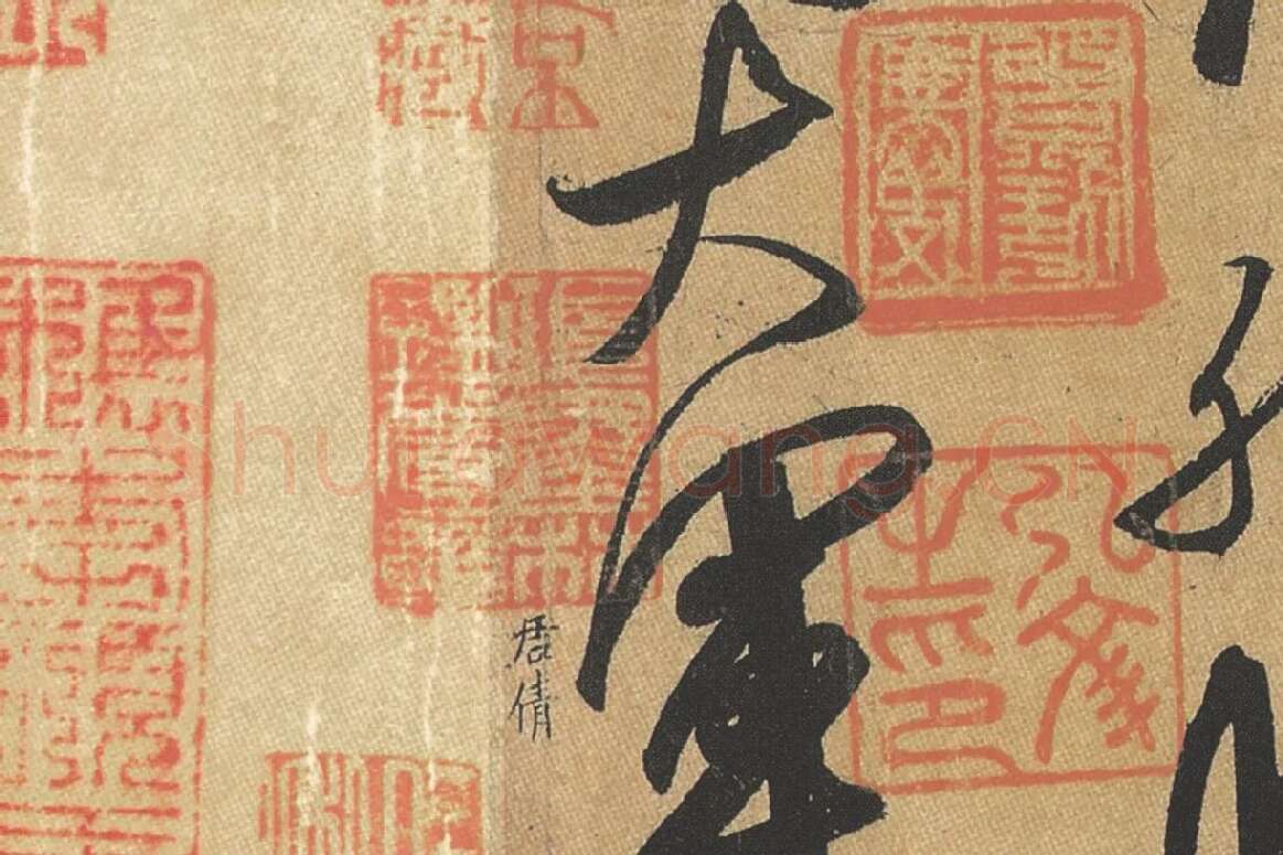 王献之草书《中秋帖》局部 (8)