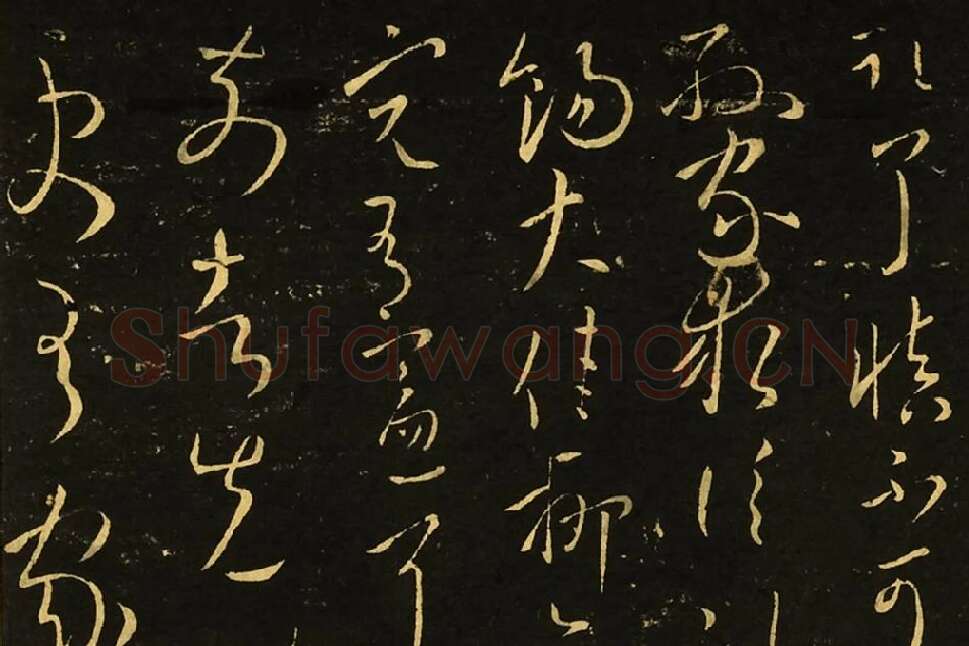 王献之行草书《慕容帖》《薄冷帖》《益都帖》局部 (3)