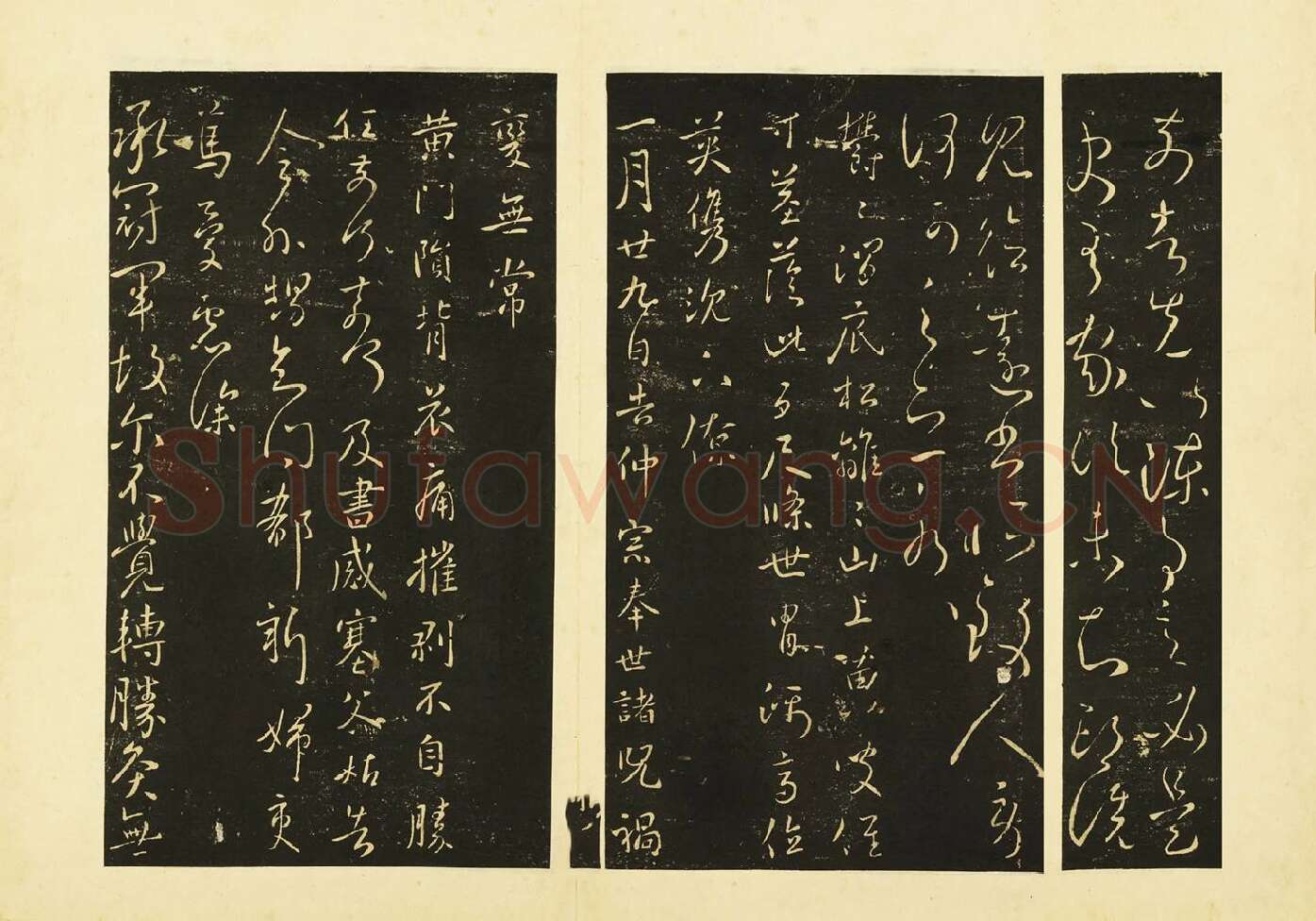王献之行草书《前告帖》《涧底松帖》《仲宗帖》《黄门帖》页