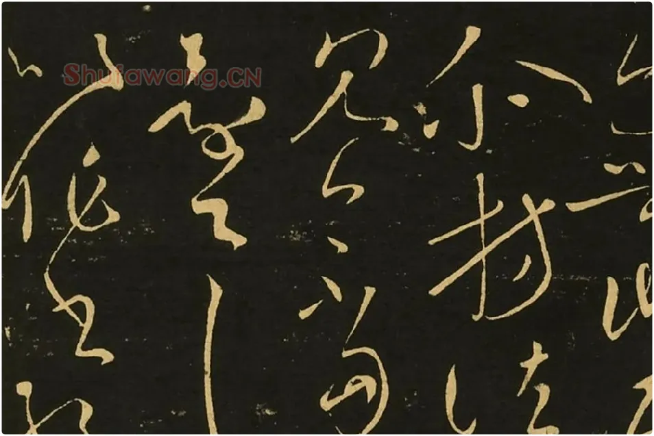 宋拓王献之草书《江州帖》局部 (2)