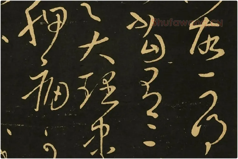 宋拓王献之草书《江州帖》局部 (3)