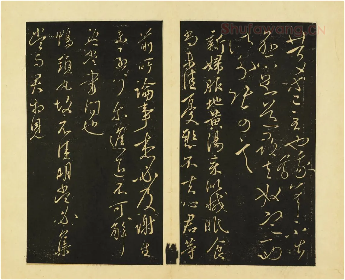 王献之草书《庆等帖》《新妇帖》《鸭头丸帖》