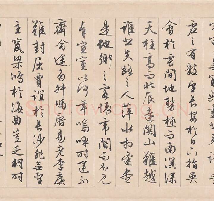 文徵明行草书《滕王阁序》_04