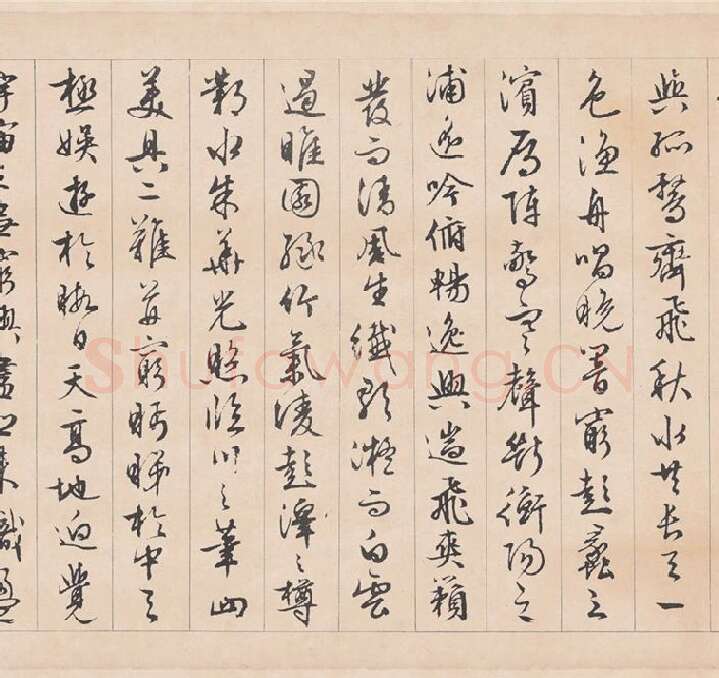 文徵明行草书《滕王阁序》_05