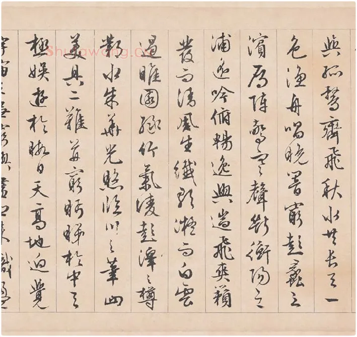 文徵明行草书《滕王阁序》_05
