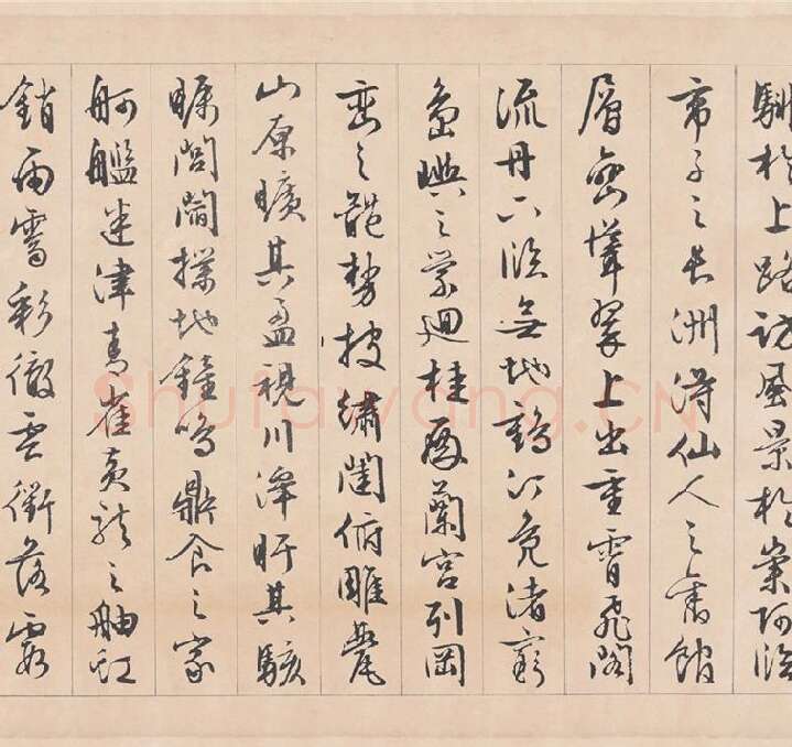 文徵明行草书《滕王阁序》_06