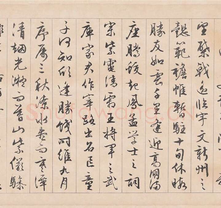 文徵明行草书《滕王阁序》_07