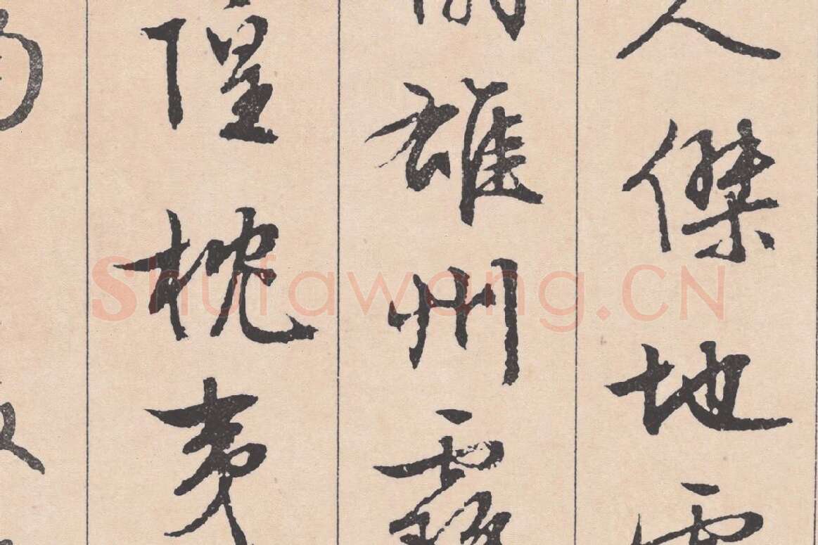 文徵明行草书《滕王阁序》局部 (2)
