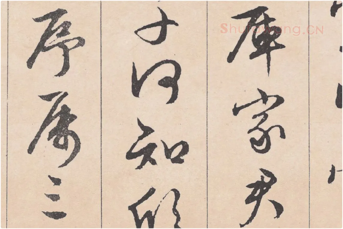 文徵明行草书《滕王阁序》局部 (3)