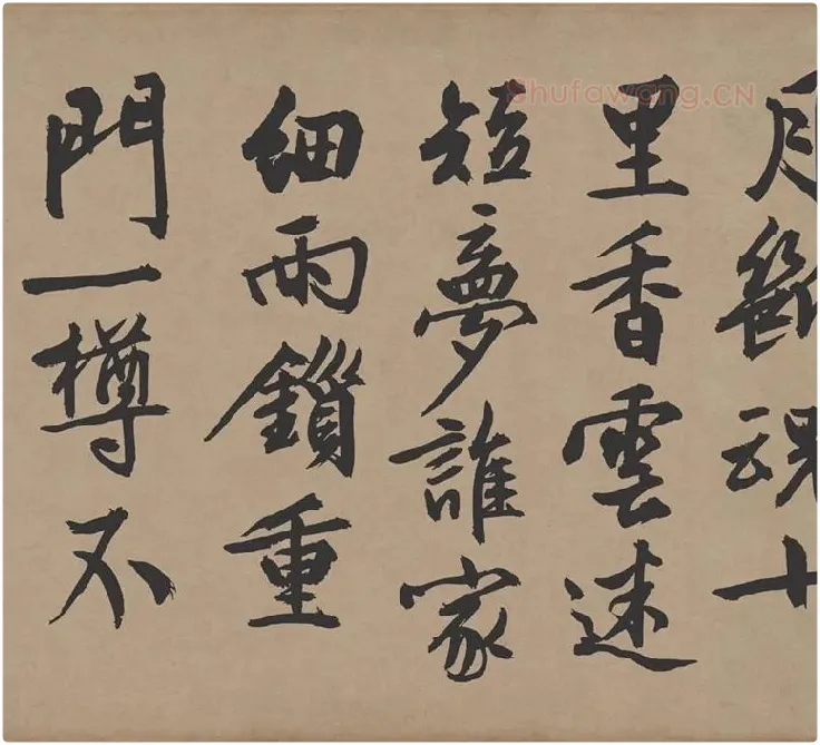 文徵明行书《咏花诗》_03