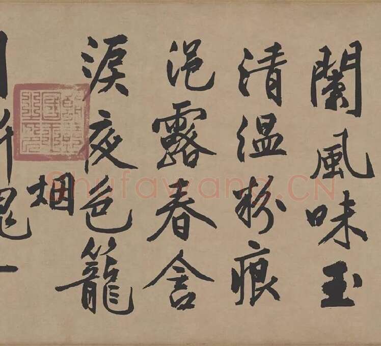 文徵明行书《咏花诗》_04