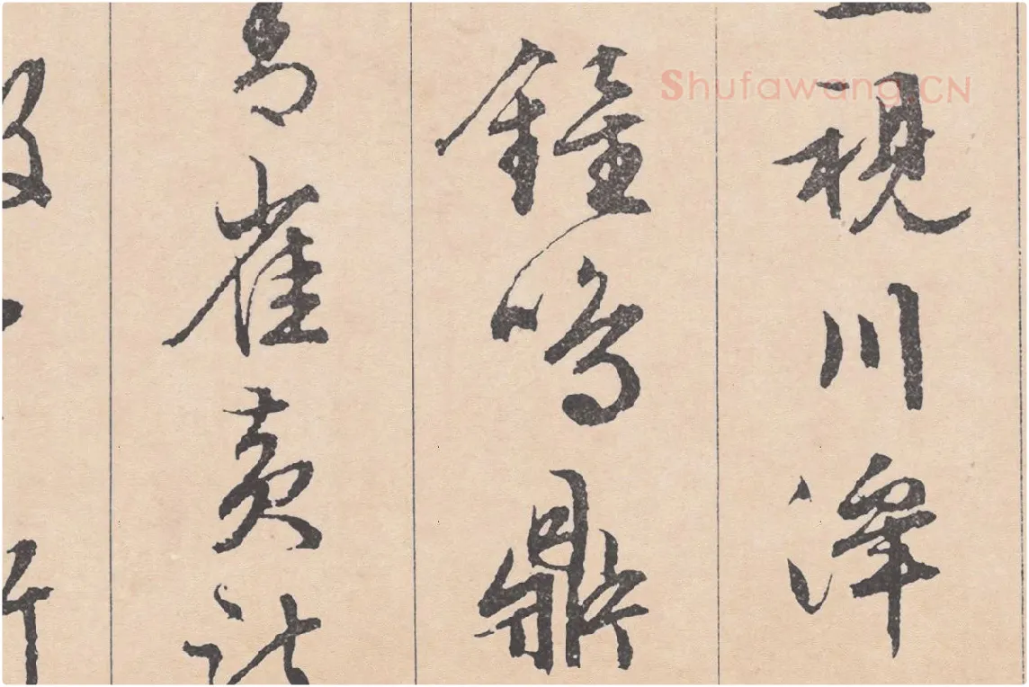 文徵明行草书《滕王阁序》局部 (5)