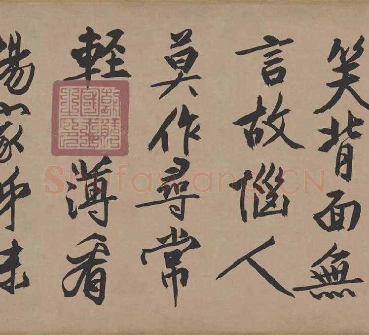 文徵明行书《咏花诗》_06