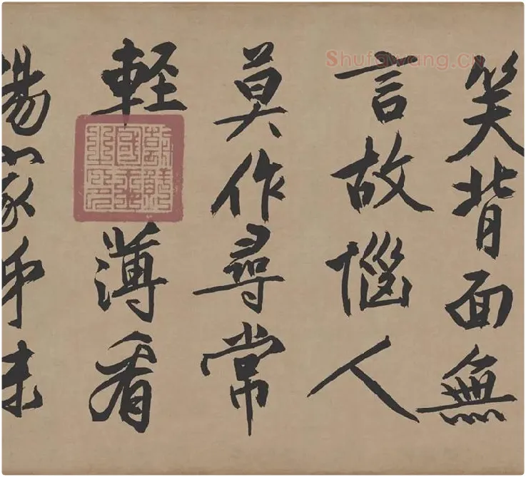 文徵明行书《咏花诗》_06