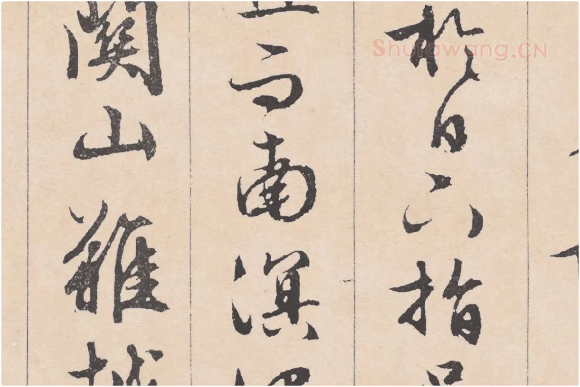 文徵明行草书《滕王阁序》局部 (6)