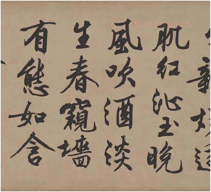 文徵明行书《咏花诗》_07