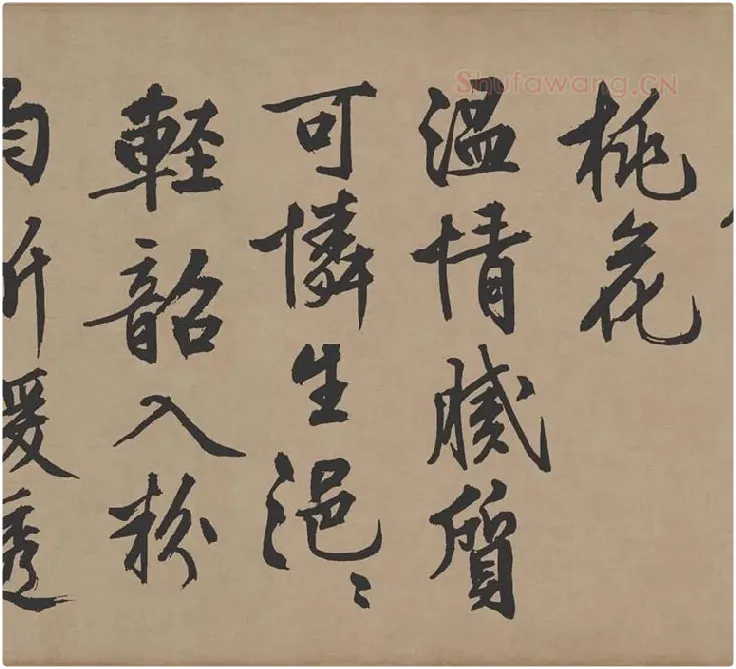 文徵明行书《咏花诗》_08