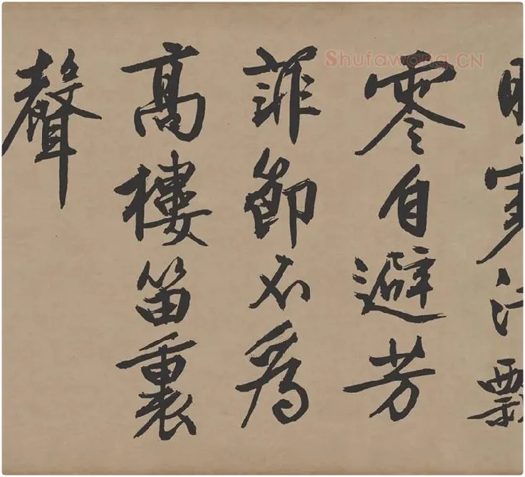 文徵明行书《咏花诗》_09