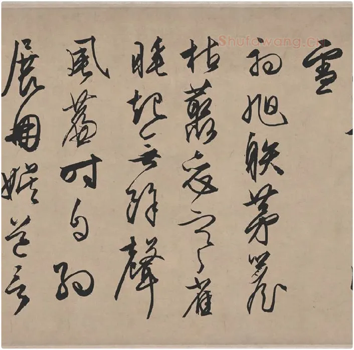 文徵明《行草雪诗卷》_04