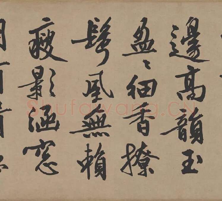 文徵明行书《咏花诗》_11