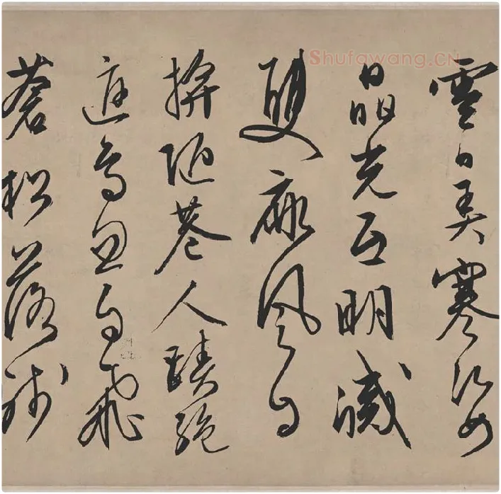 文徵明《行草雪诗卷》_05