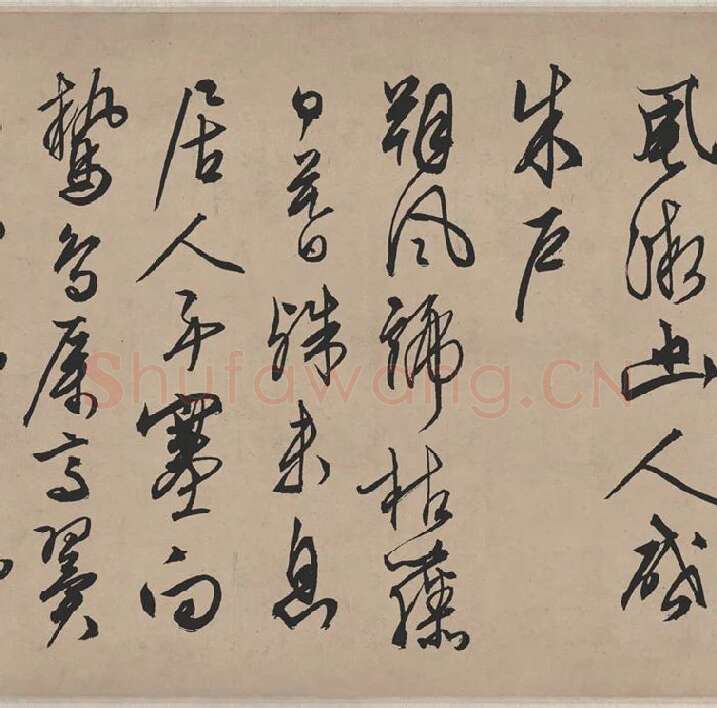 文徵明《行草雪诗卷》_07