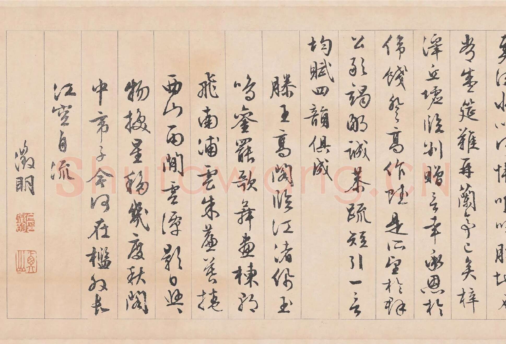文徵明行书《滕王阁序》卷局部-2