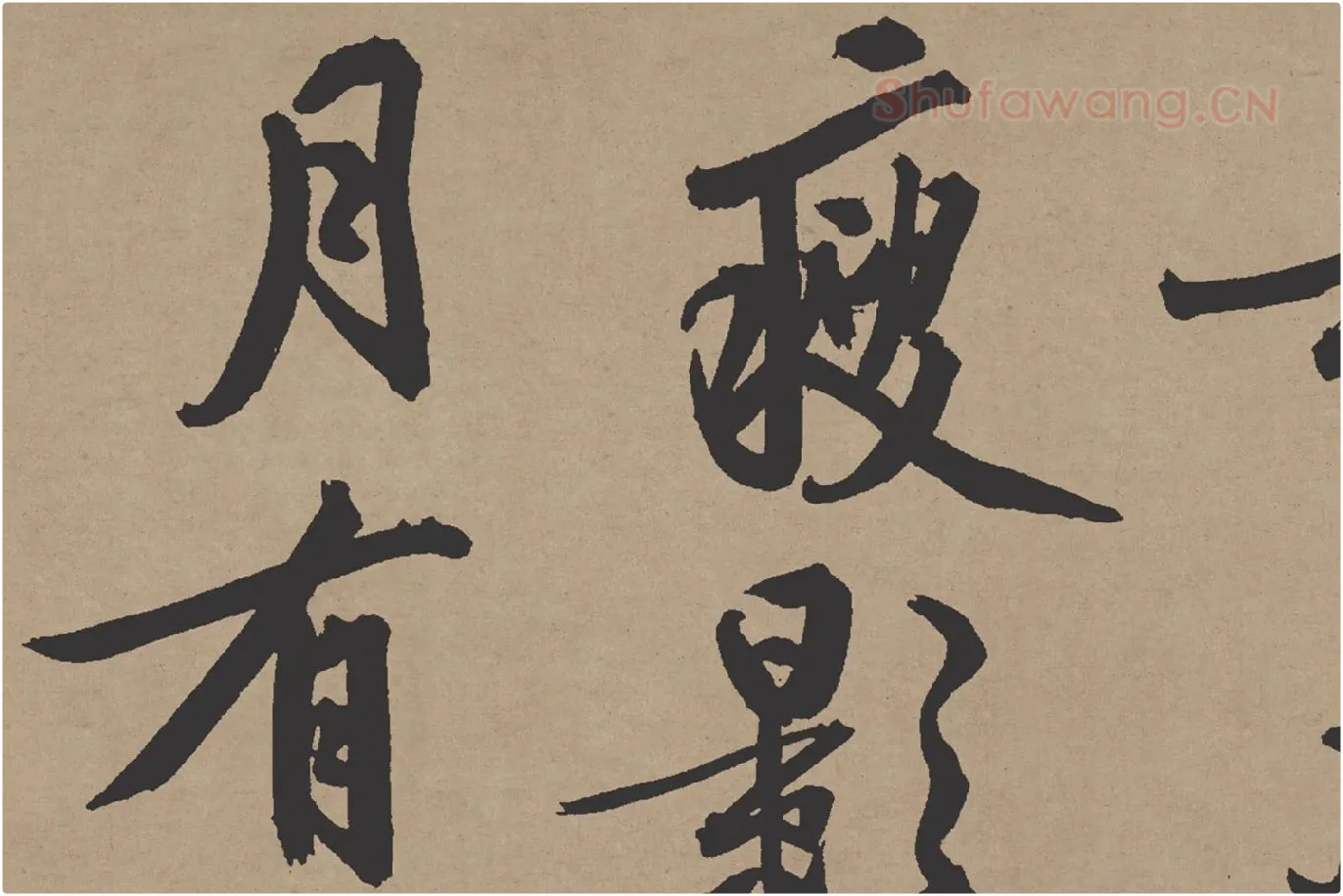 文徵明行书《咏花诗》局部 (2)