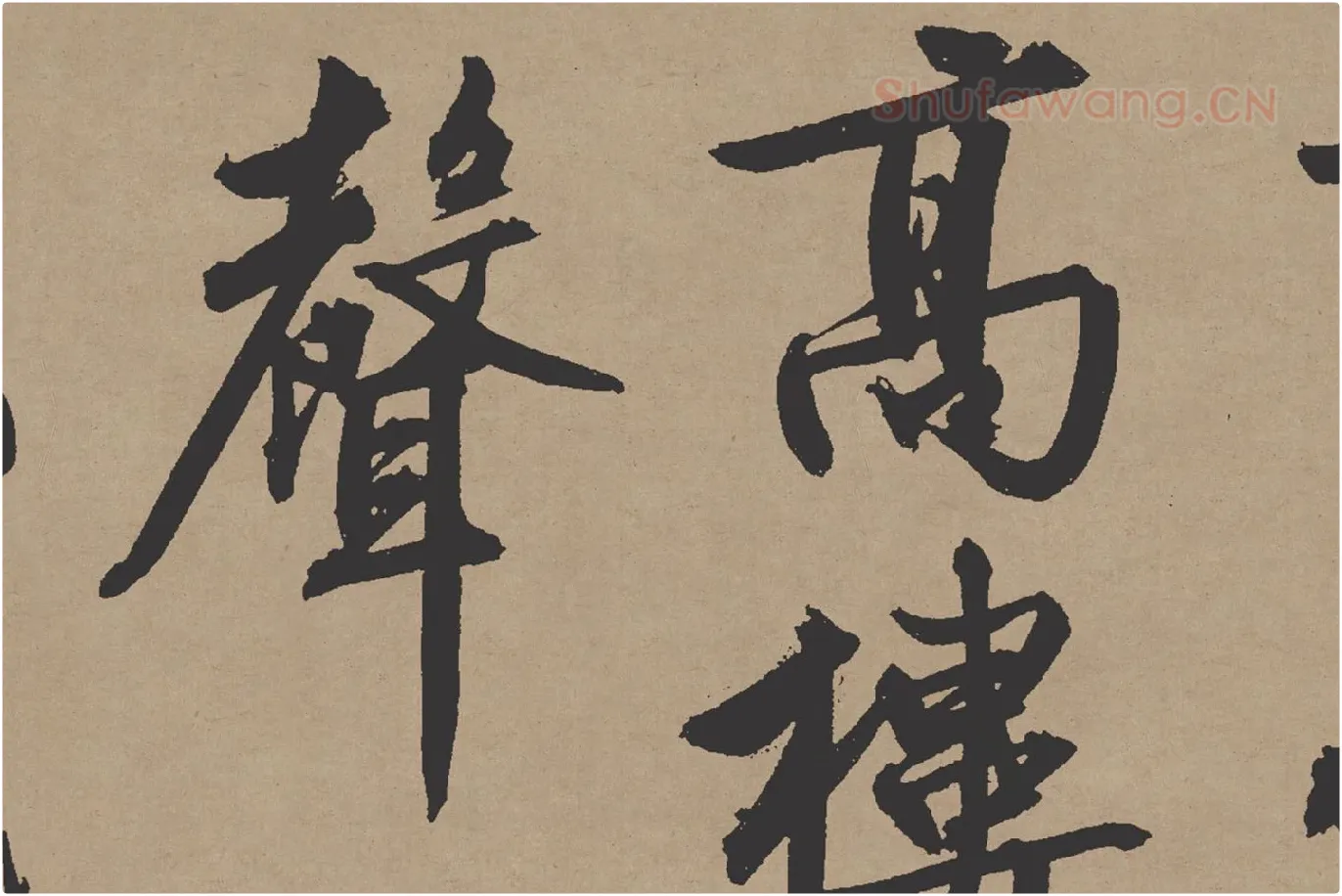 文徵明行书《咏花诗》局部 (3)