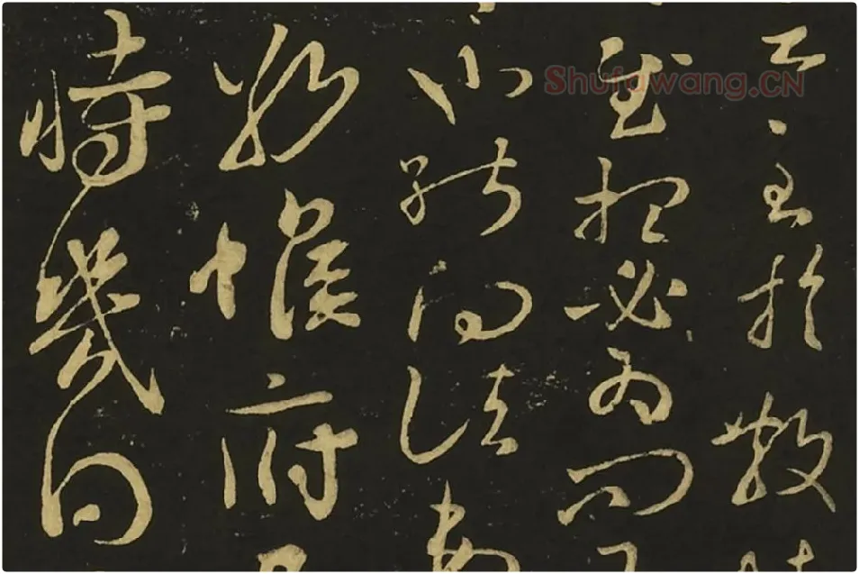 王献之草书四帖页局部 (2)