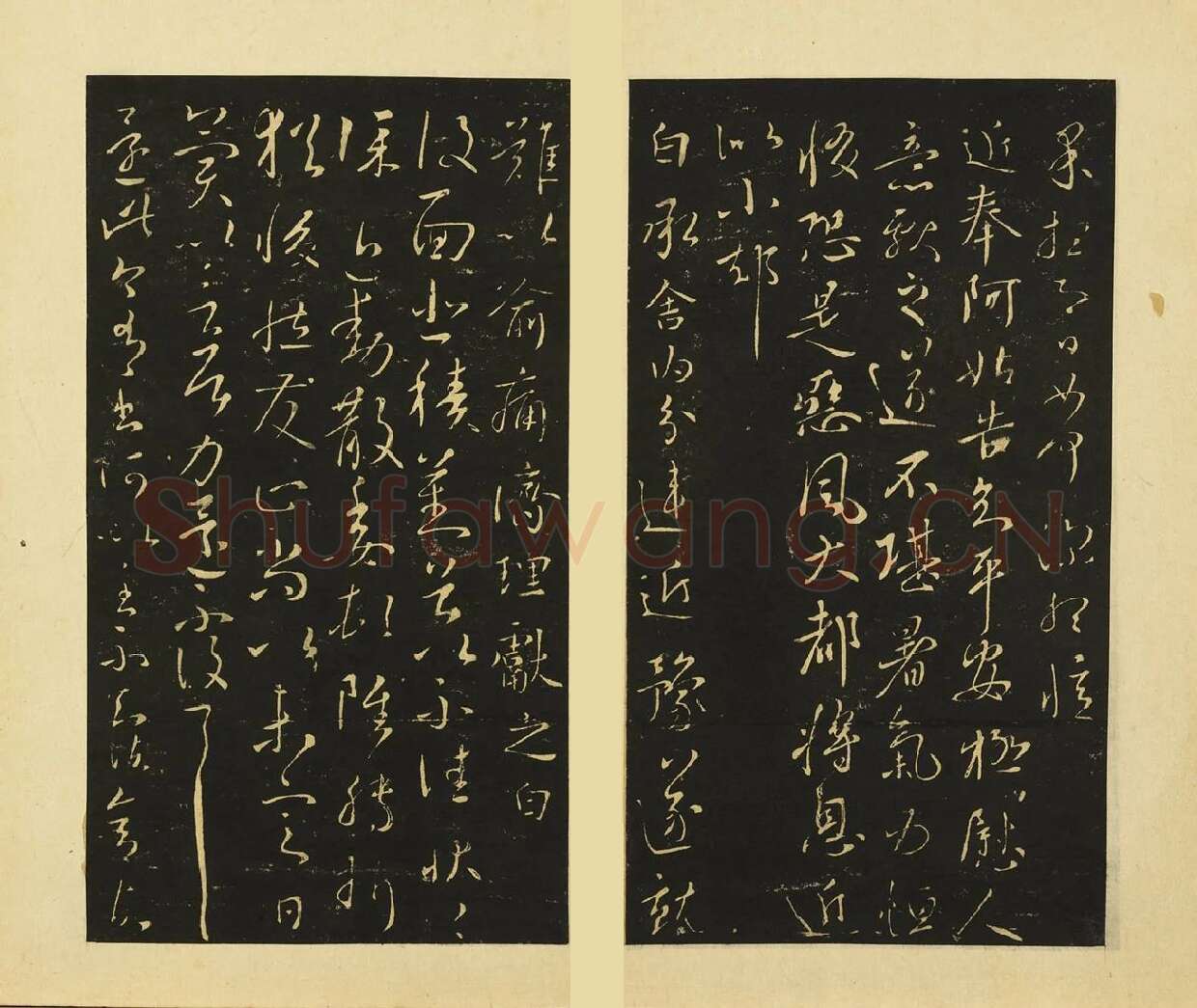 王献之行草书《阿姑帖》《舍内帖》《复面帖》