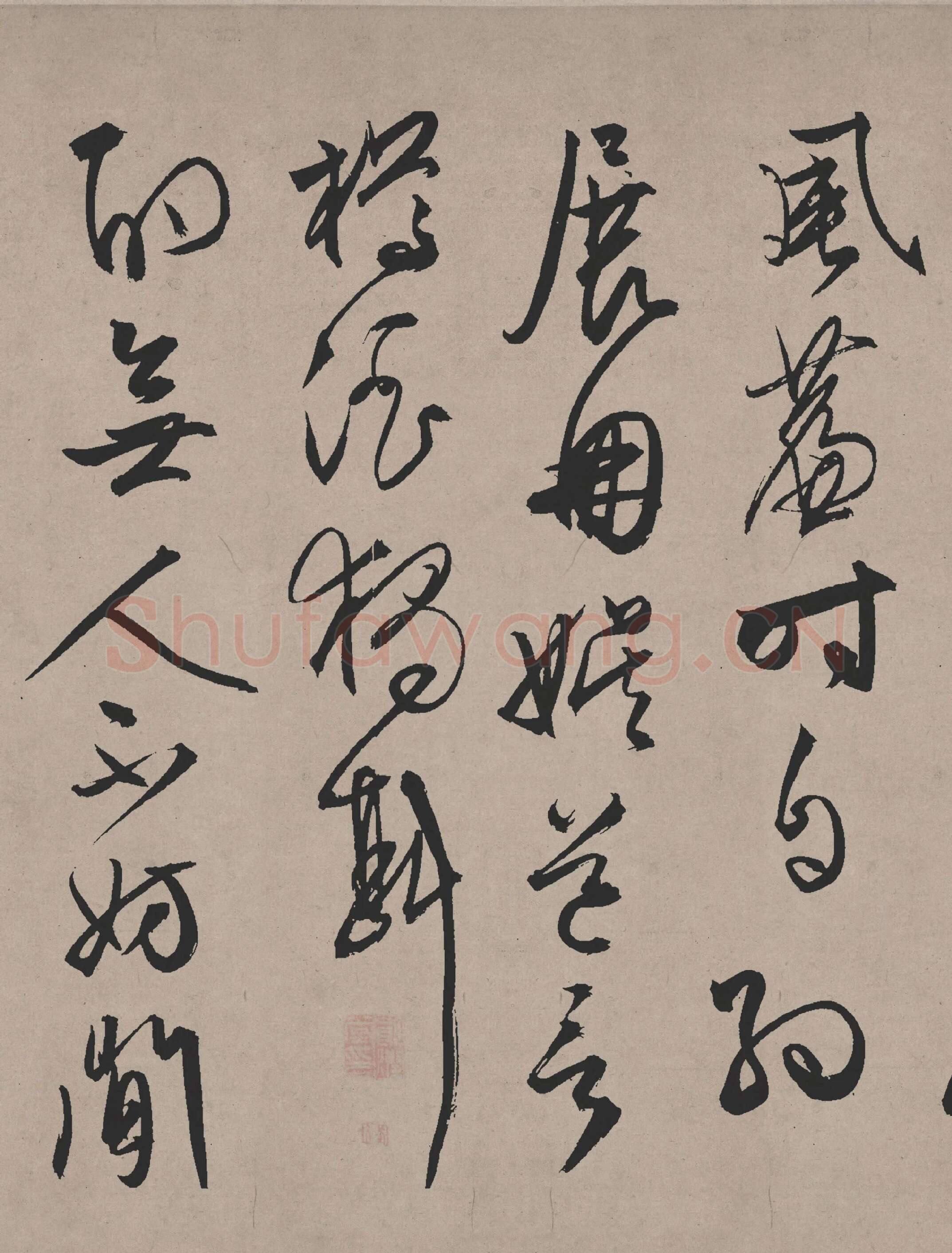 文徵明行草书书法《雪诗卷》局部