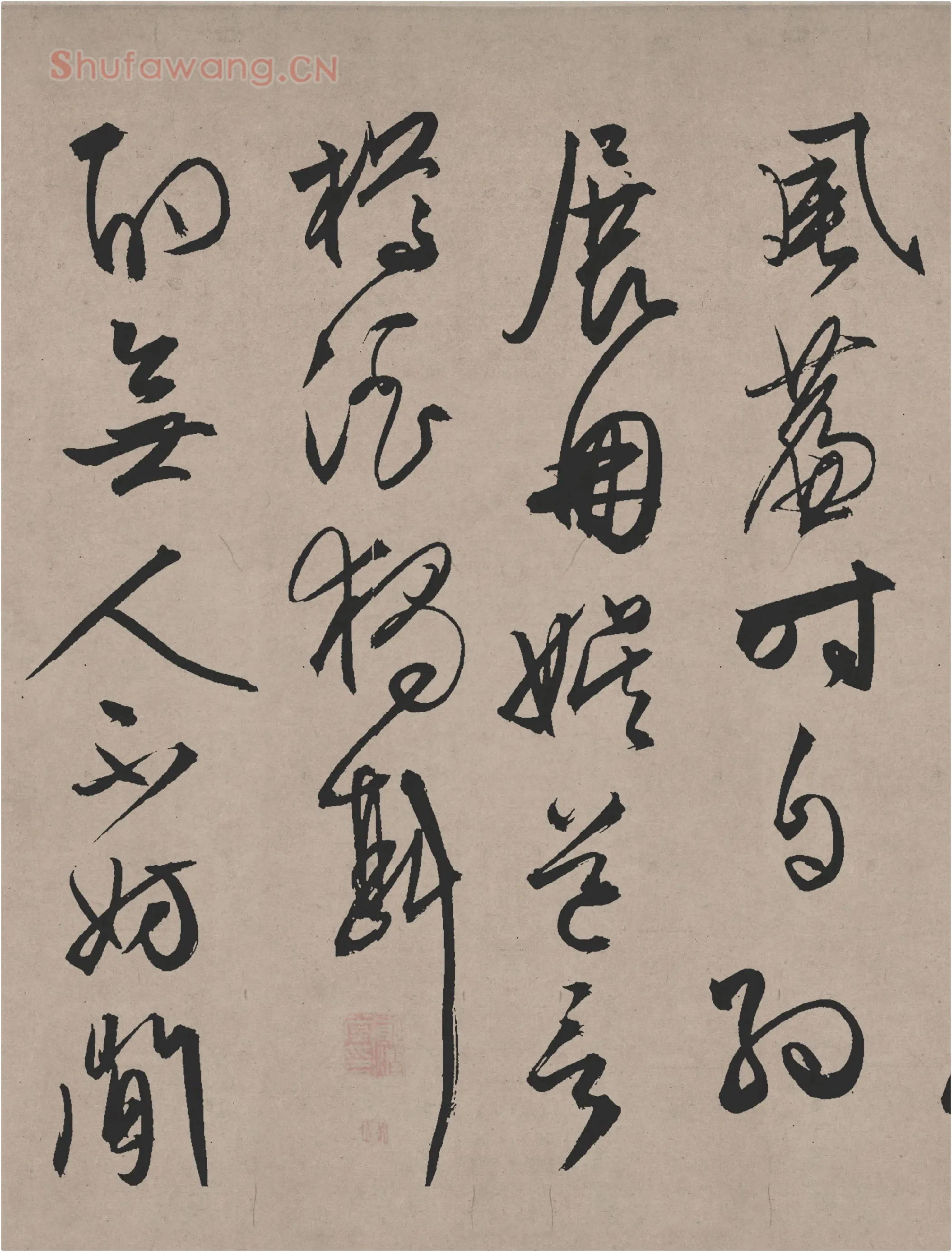 文徵明行草书书法《雪诗卷》局部