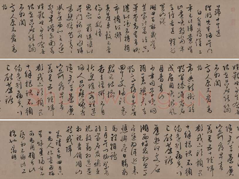 文徵明行草书《口号十首卷》数字书法资源