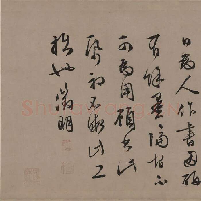 文徵明行草书《口号十首卷》_01