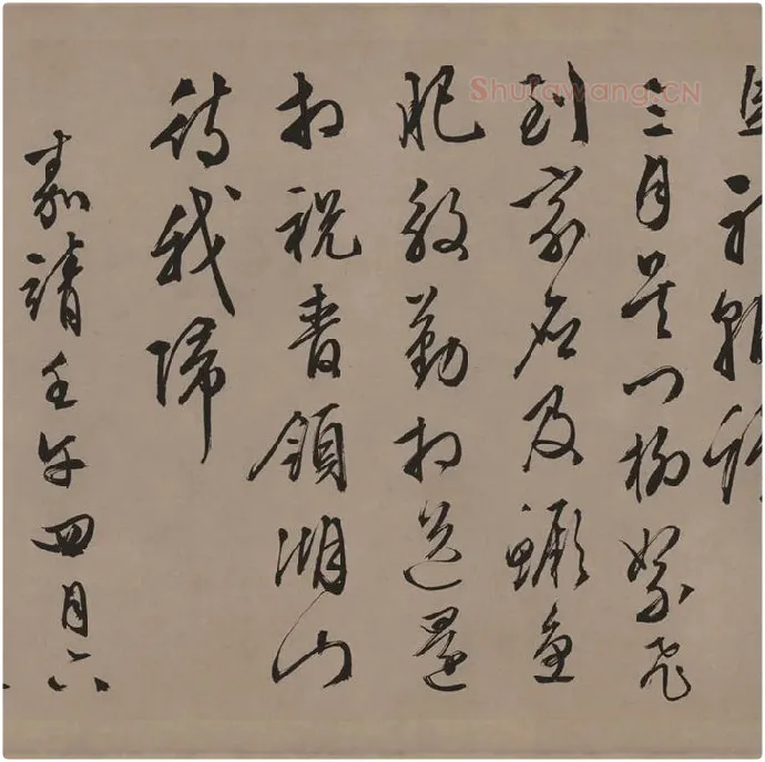 文徵明行草书《口号十首卷》_02