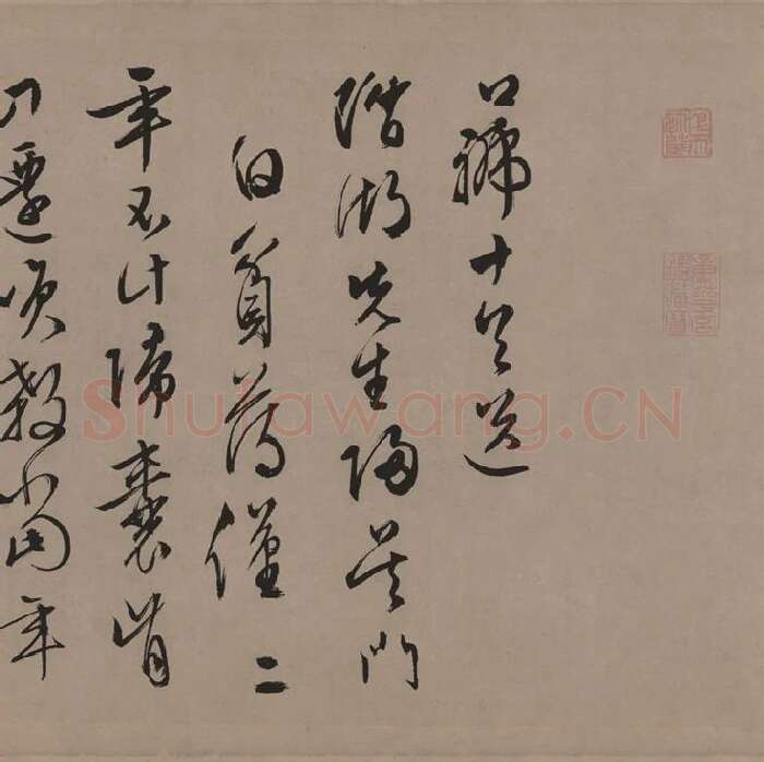 文徵明行草书《口号十首卷》_10
