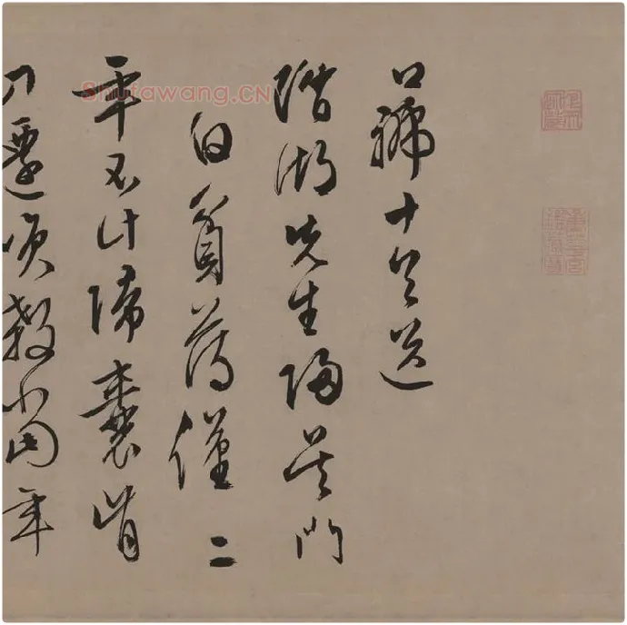 文徵明行草书《口号十首卷》_10