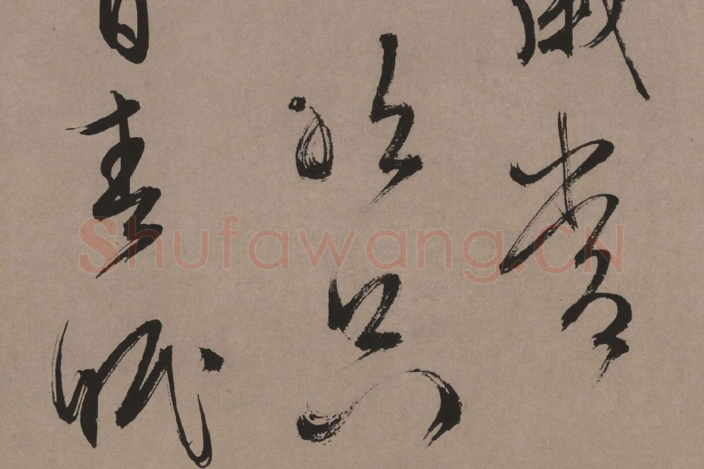 文徵明行草书《口号十首卷》局部 (3)