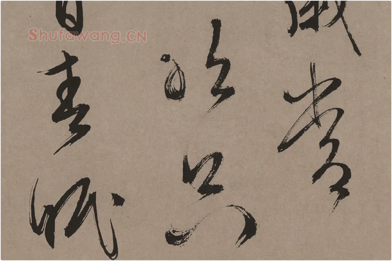 文徵明行草书《口号十首卷》局部 (3)