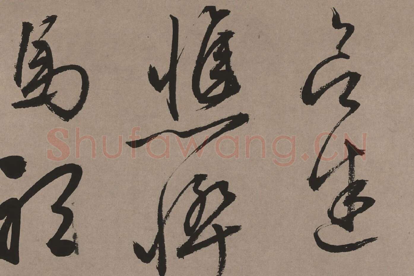 文徵明行草书《口号十首卷》局部 (7)