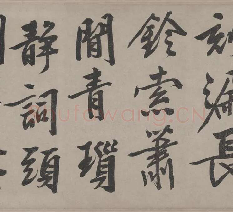 文徵明行书《立春进贺贴卷》_03
