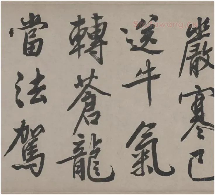 文徵明行书《立春进贺贴卷》_18
