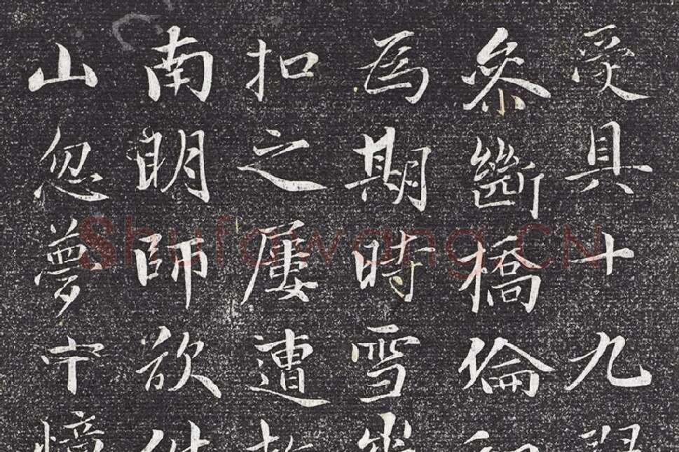 赵雍行楷书《书杭州天目高峰禅师原妙传》局部 (1)