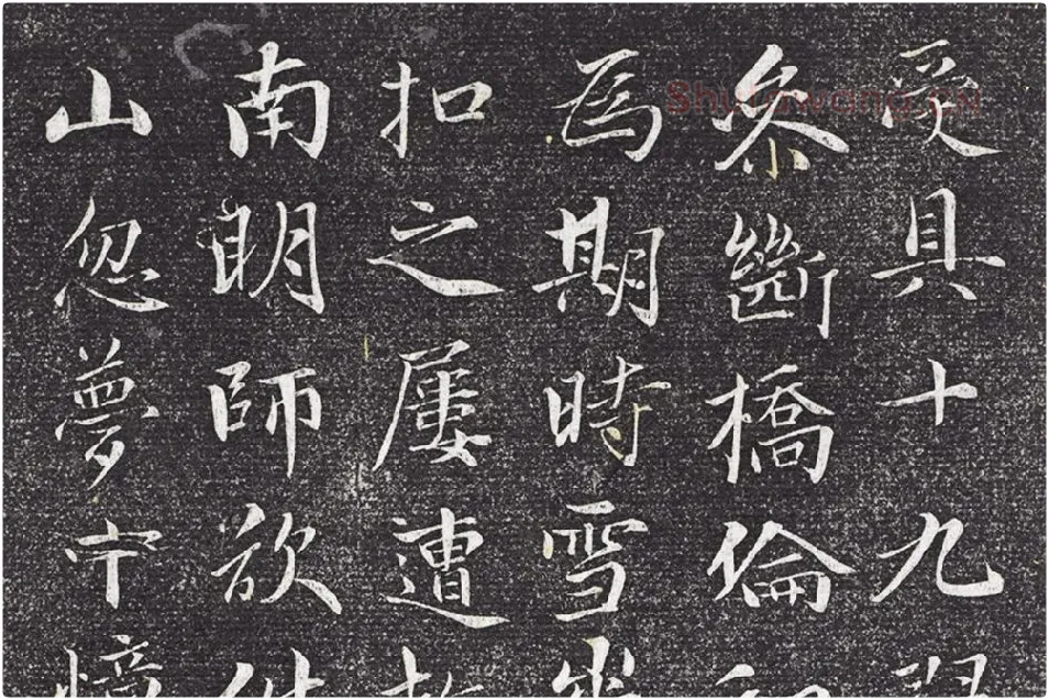 赵雍行楷书《书杭州天目高峰禅师原妙传》局部 (1)