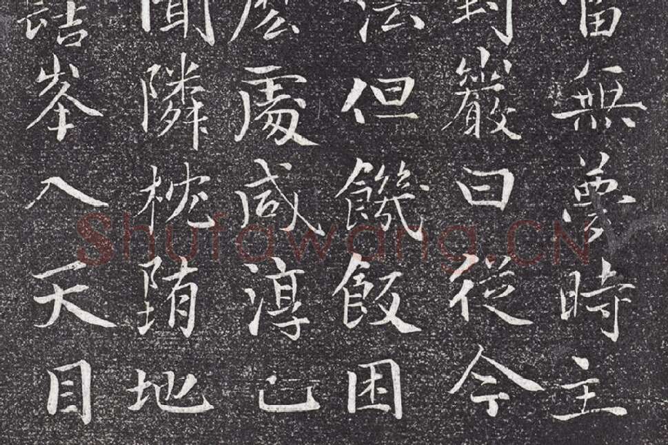 赵雍行楷书《书杭州天目高峰禅师原妙传》局部 (4)