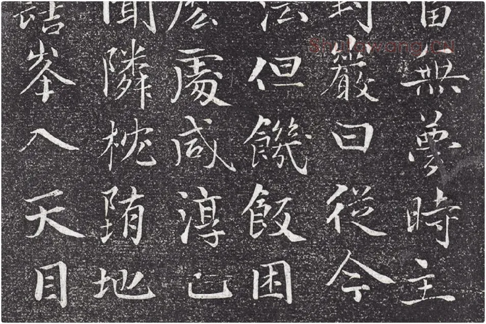 赵雍行楷书《书杭州天目高峰禅师原妙传》局部 (4)
