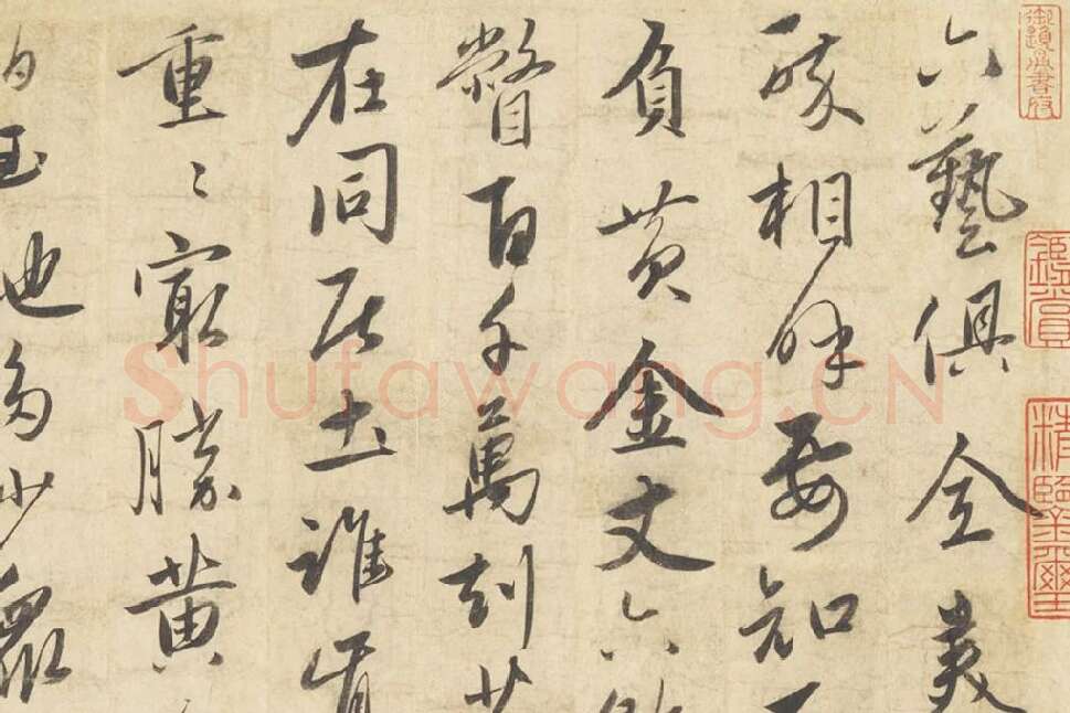 赵雍行书《书中峰和尚作怀净土诗》局部 (1)
