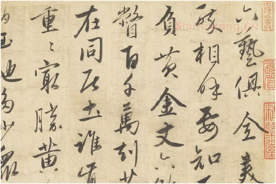 赵雍行书《书中峰和尚作怀净土诗》局部 (1)