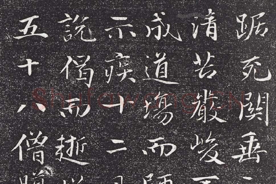 赵雍行楷书《书杭州天目高峰禅师原妙传》局部 (5)
